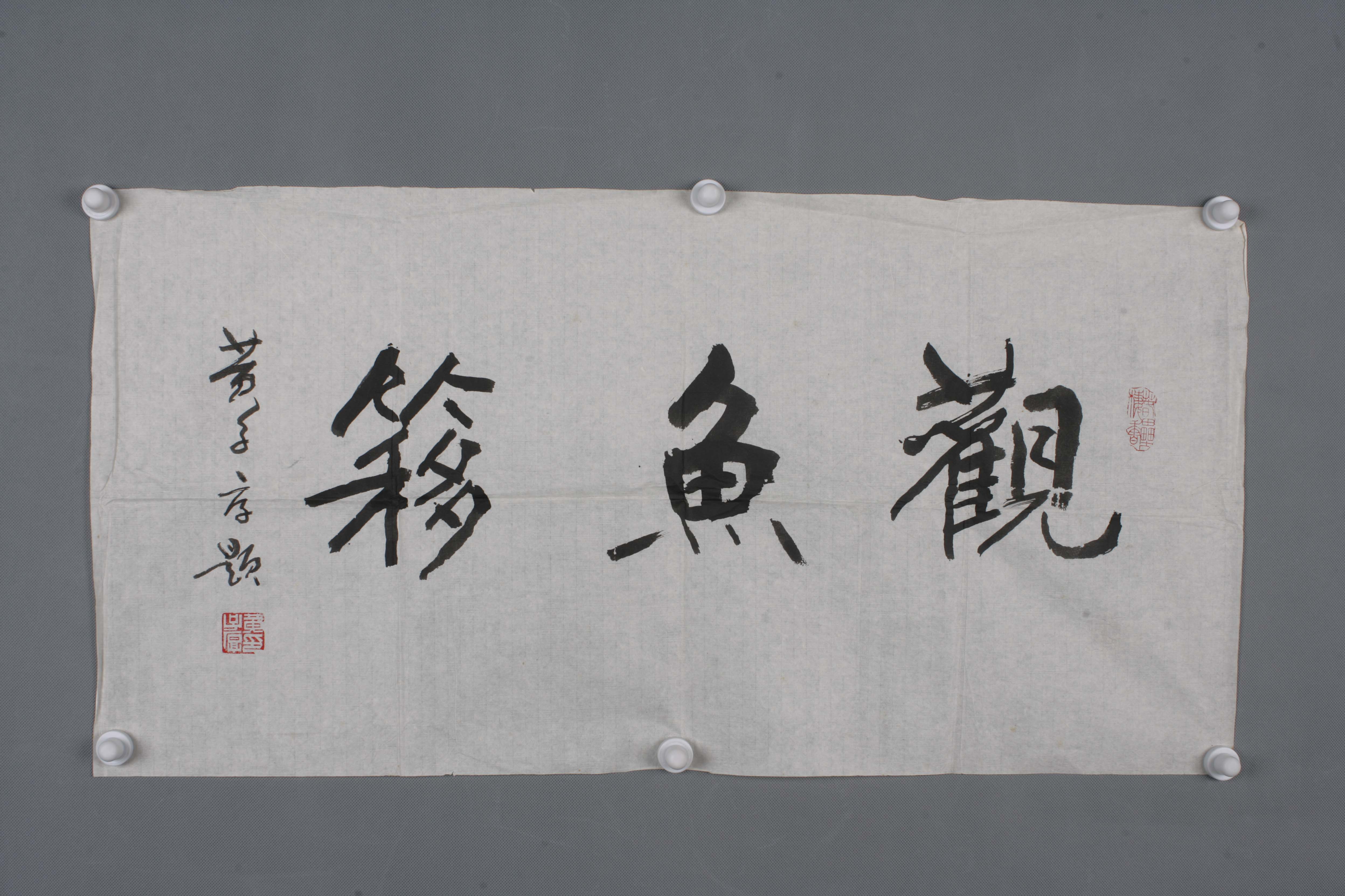 中华人民共和国黄子厚行书片-2