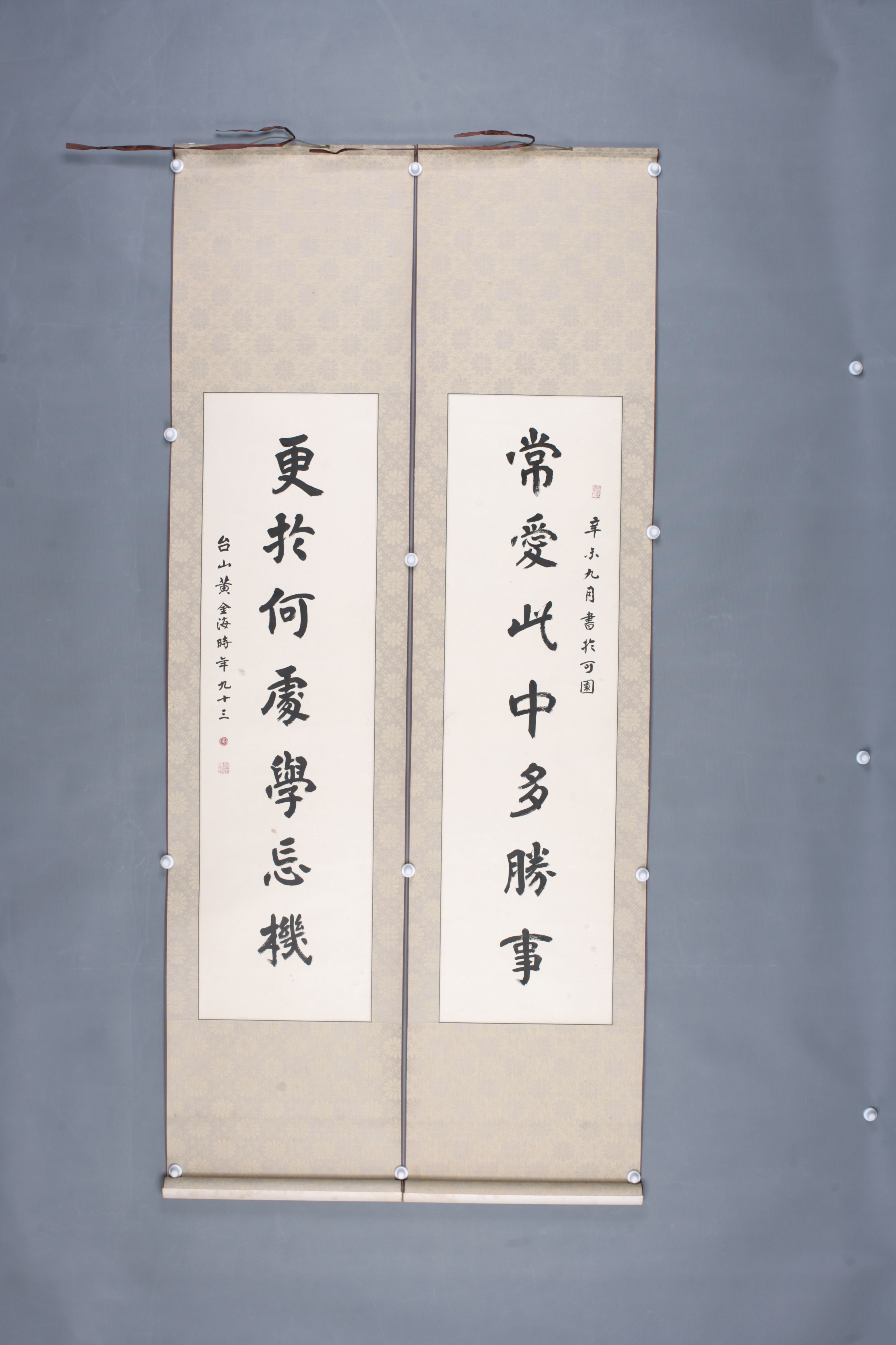 1991年黄金海行书联轴