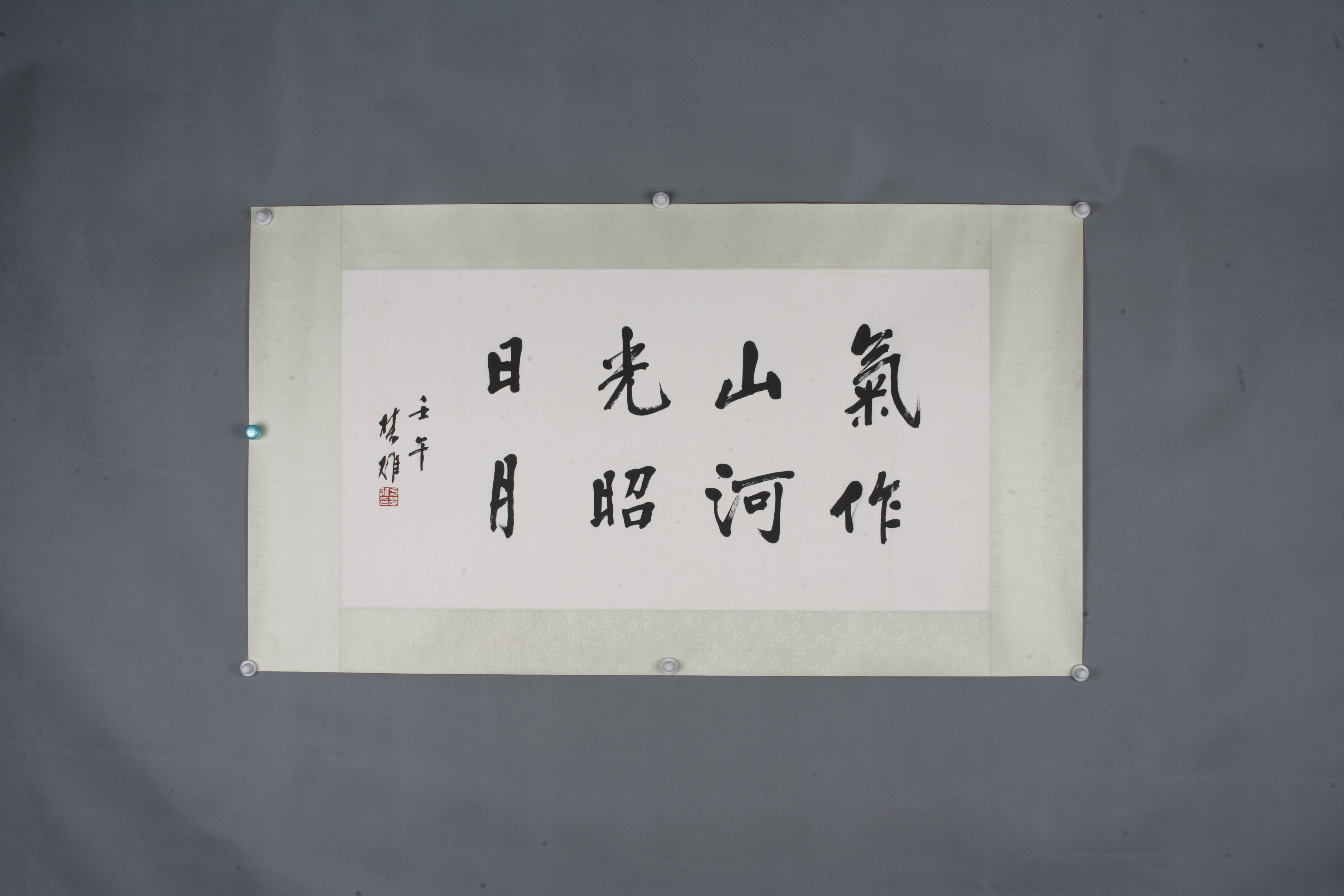 2002年方楚雄行书片