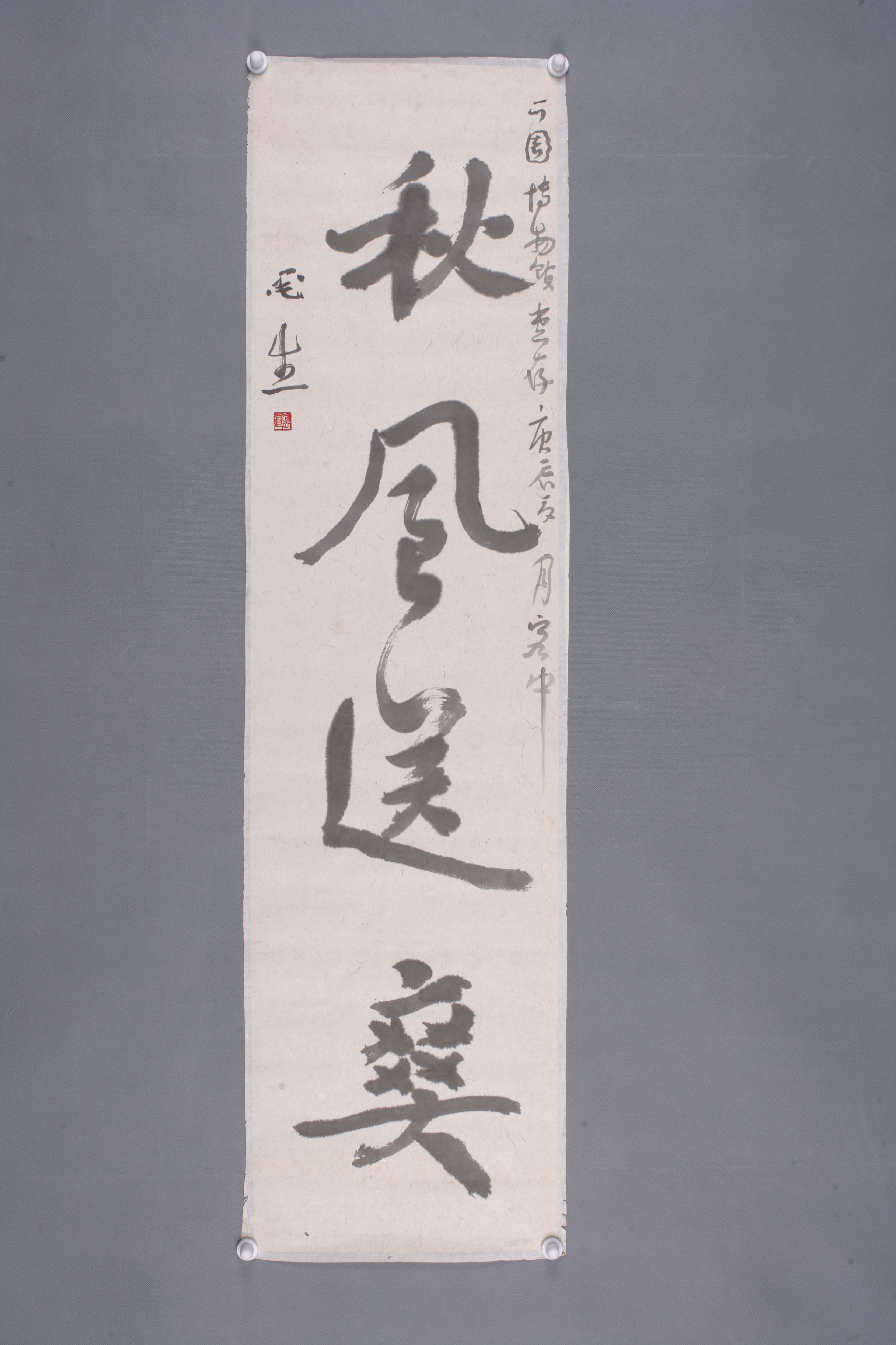 2000年梅墨生行书片 -东莞市可园博物馆