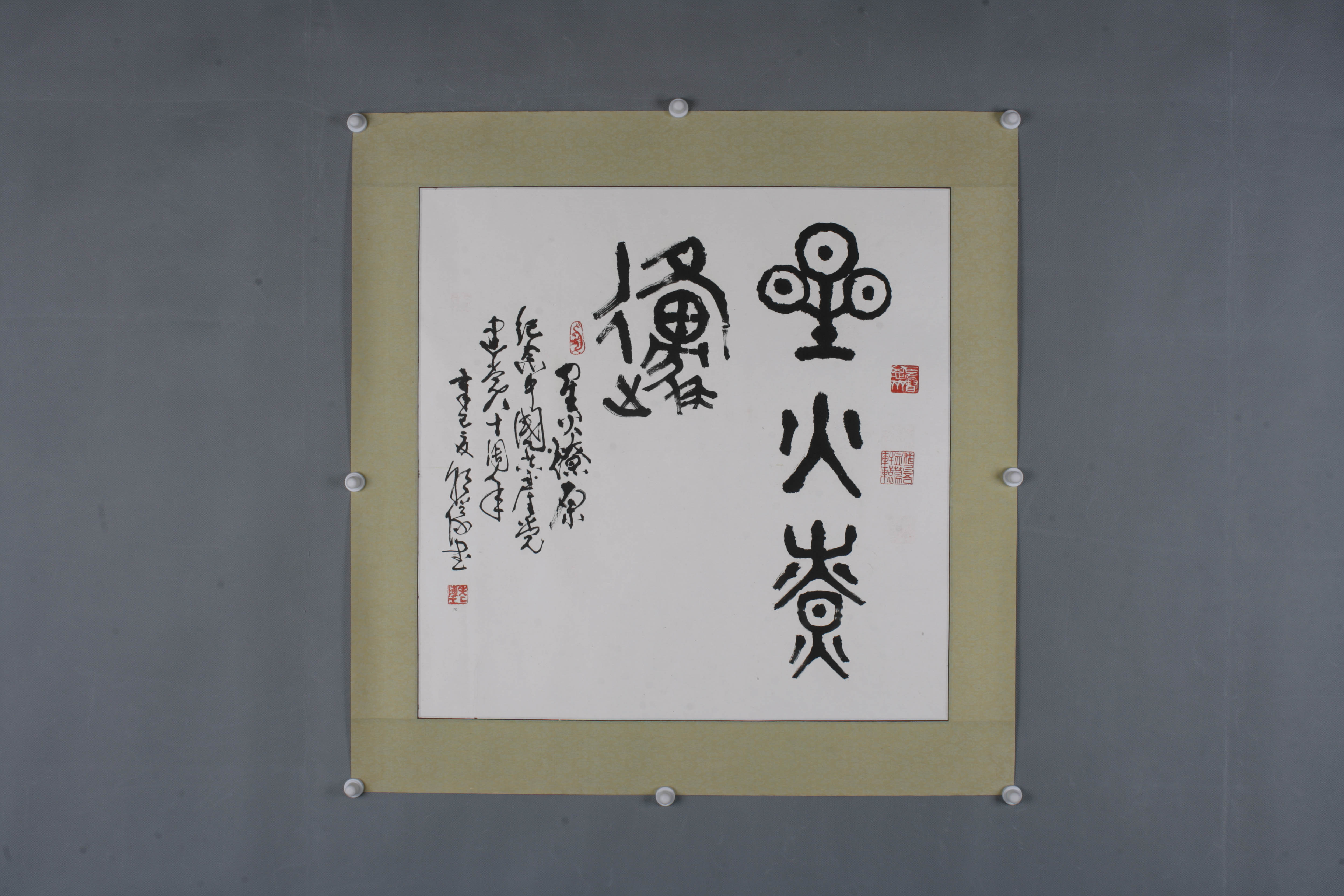 2001年陈朝仪篆书片
