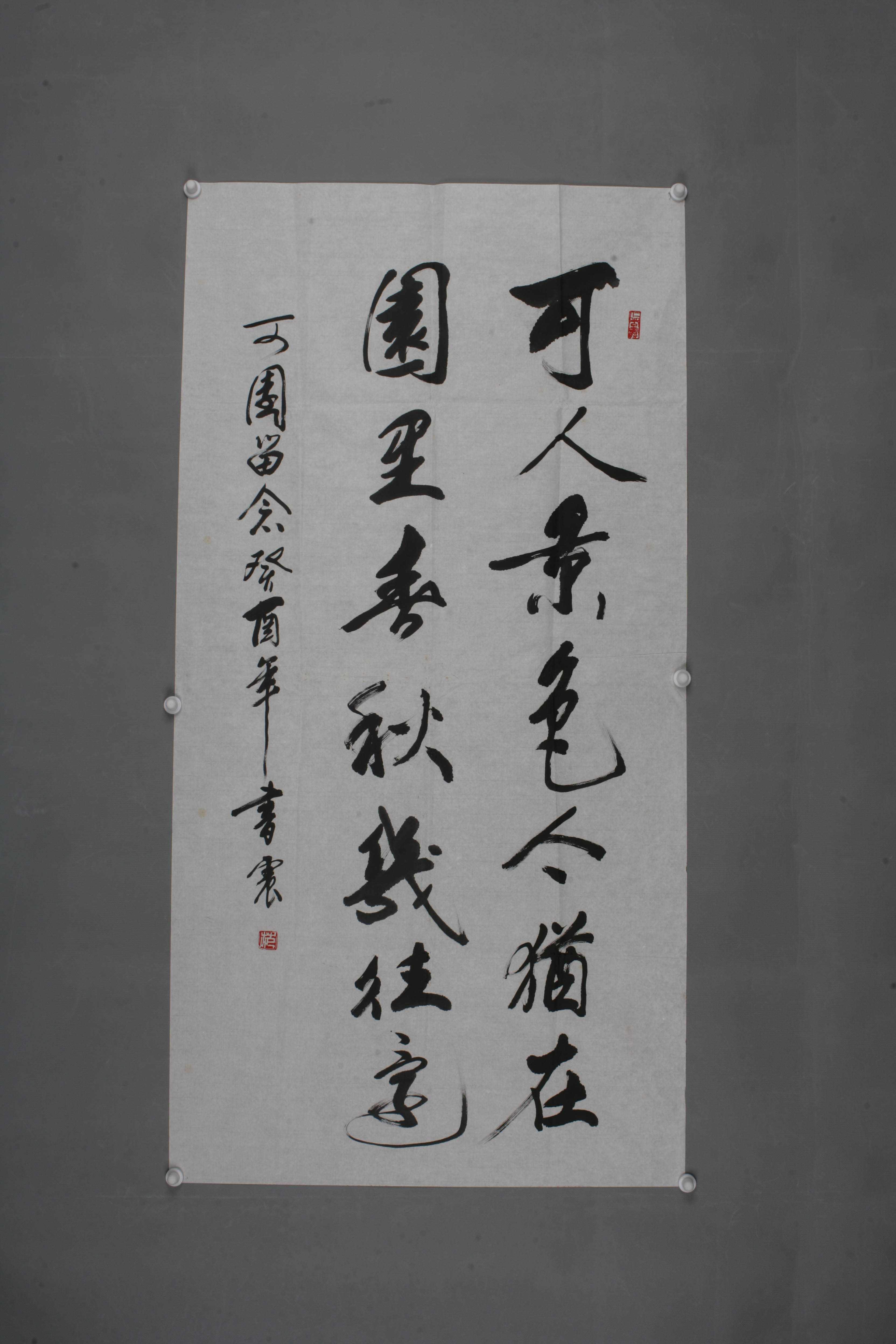 1993年范书霞行书片 -东莞市可园博物馆