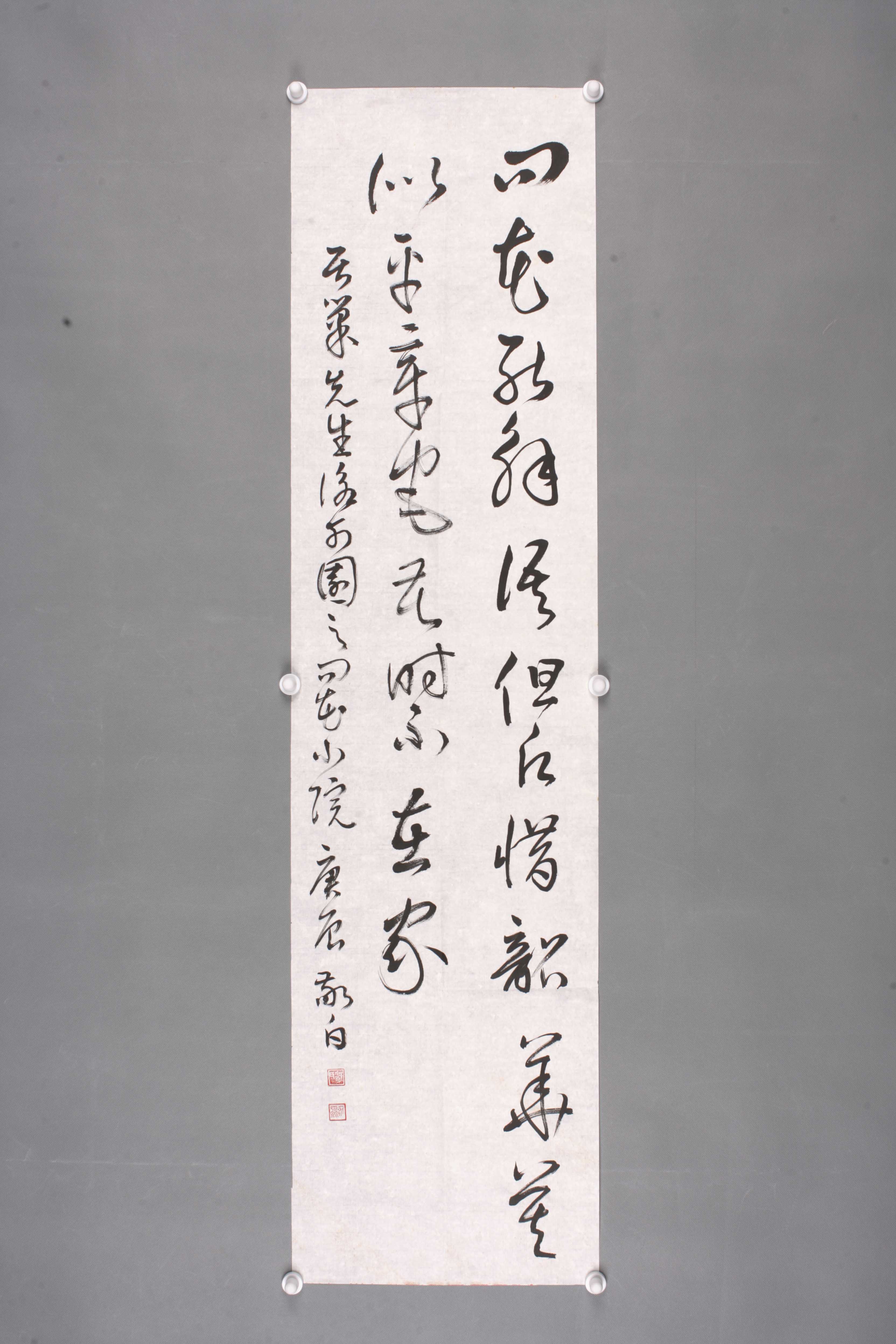 2000年家白草书片