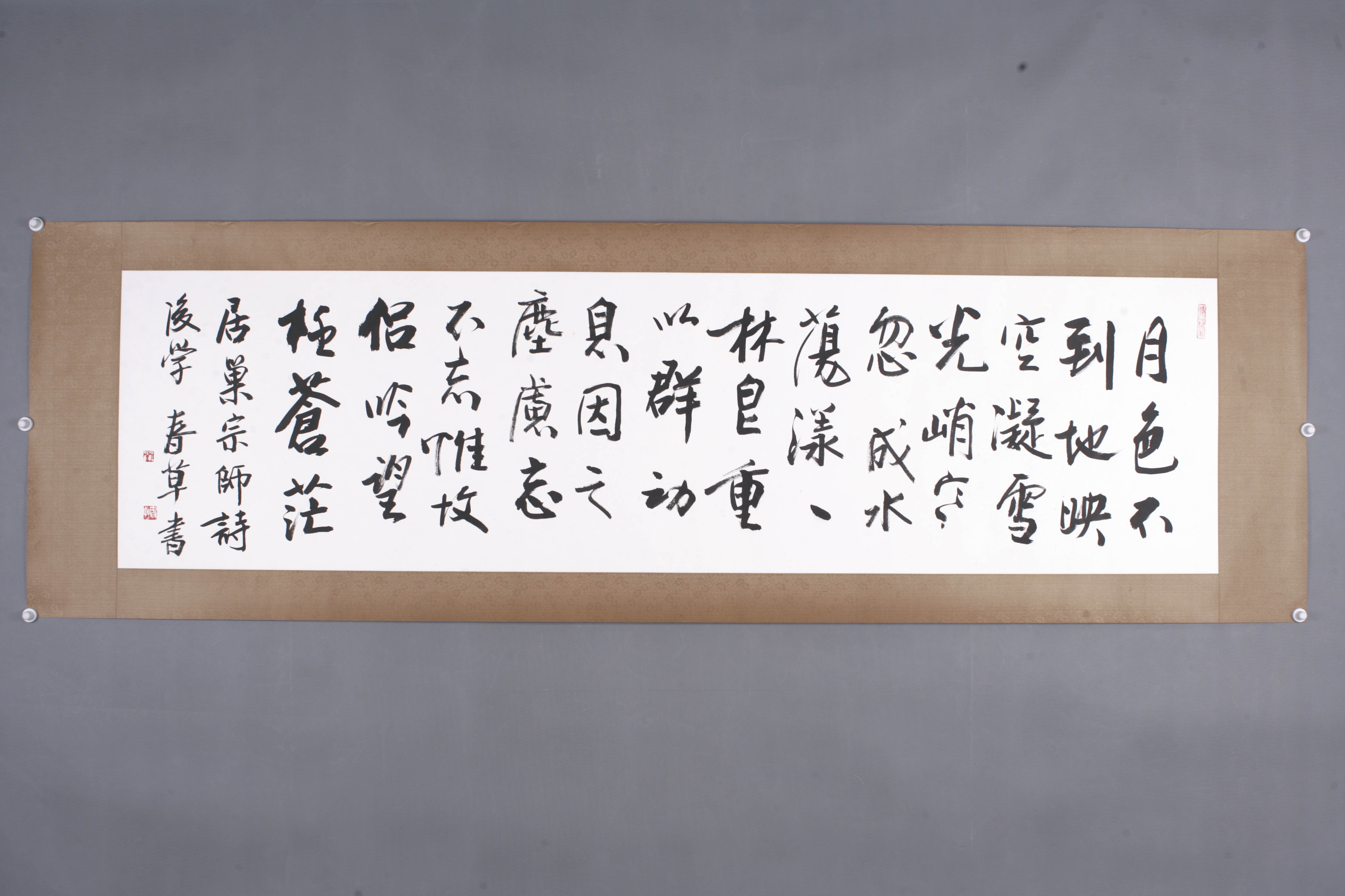 中华人民共和国刘春草行书片