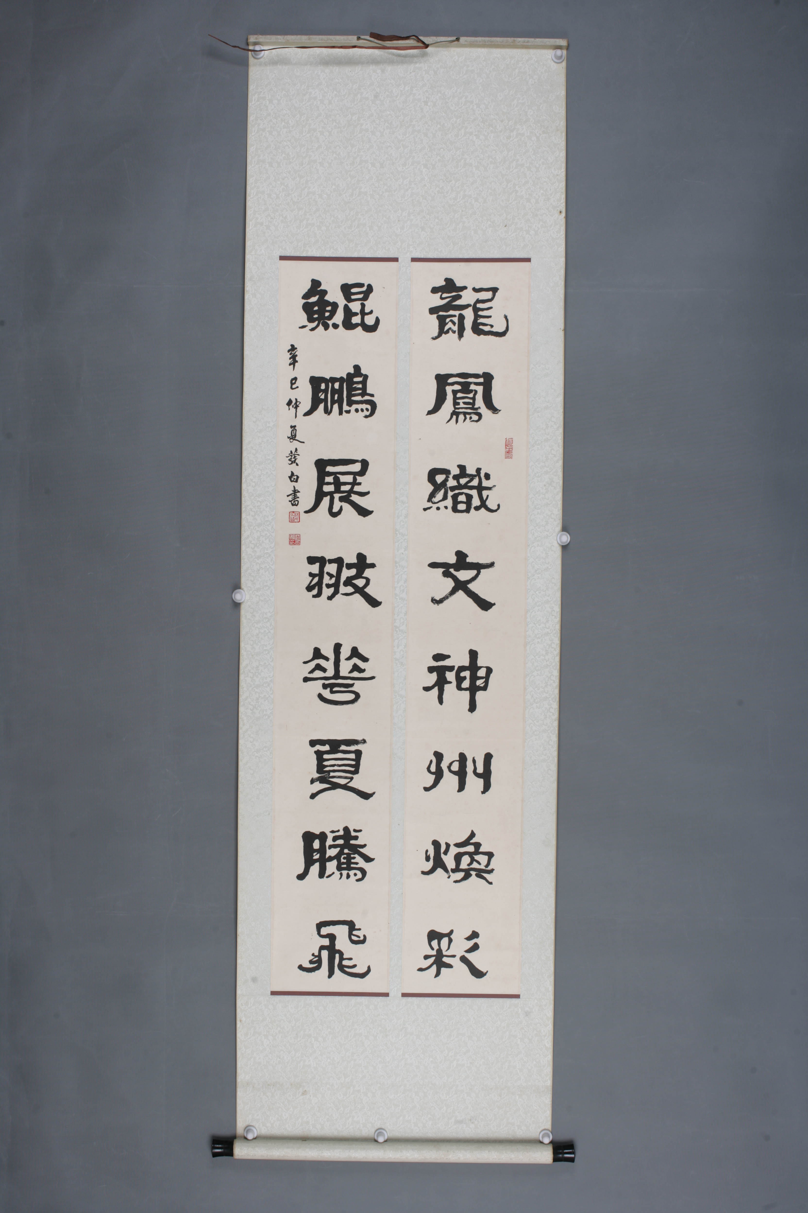 2001年林发白隶书联轴