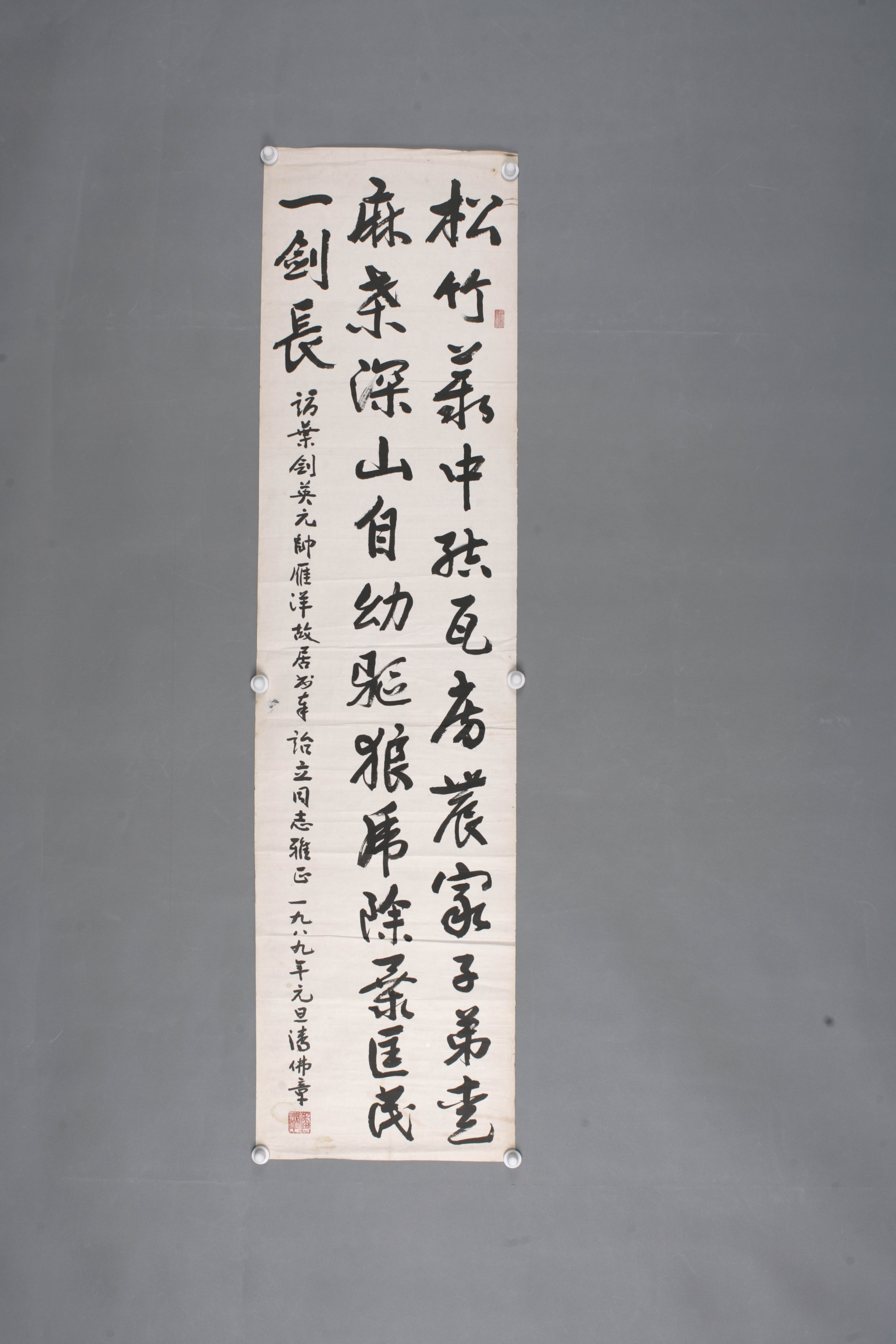 1989年潘佛章行书片 -东莞市可园博物馆
