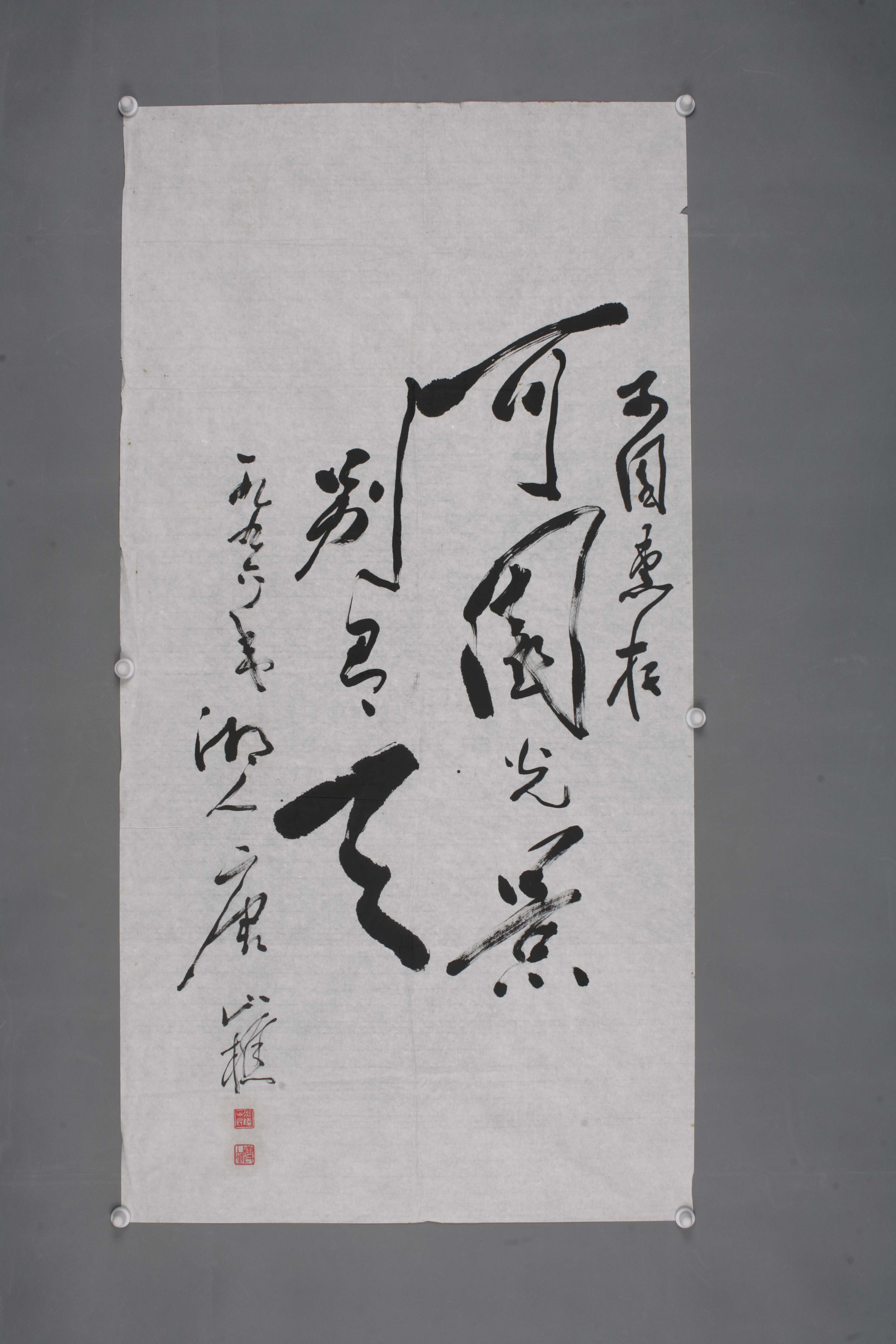 1996年唐山樵草书片