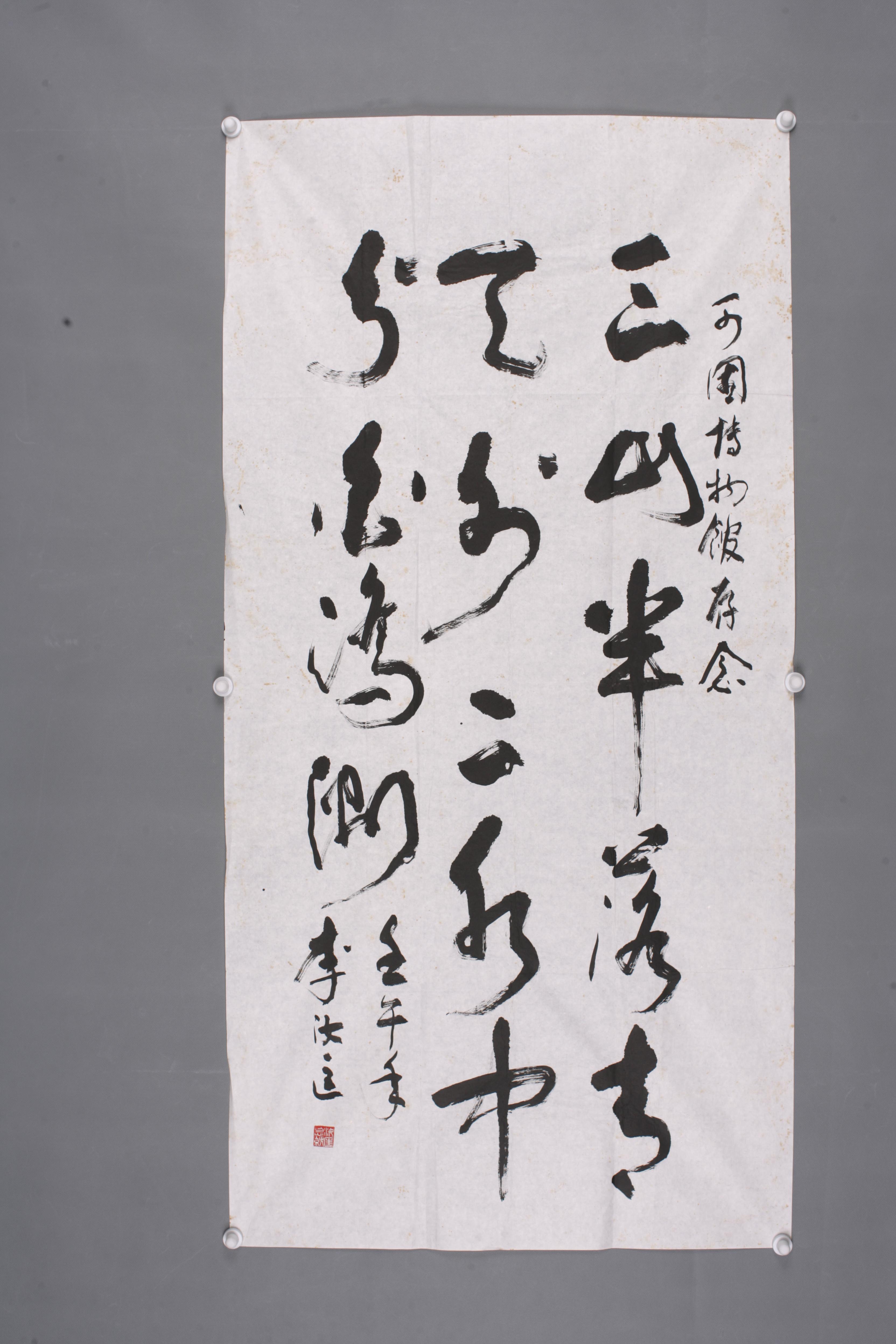 2002年李汝匡草书片