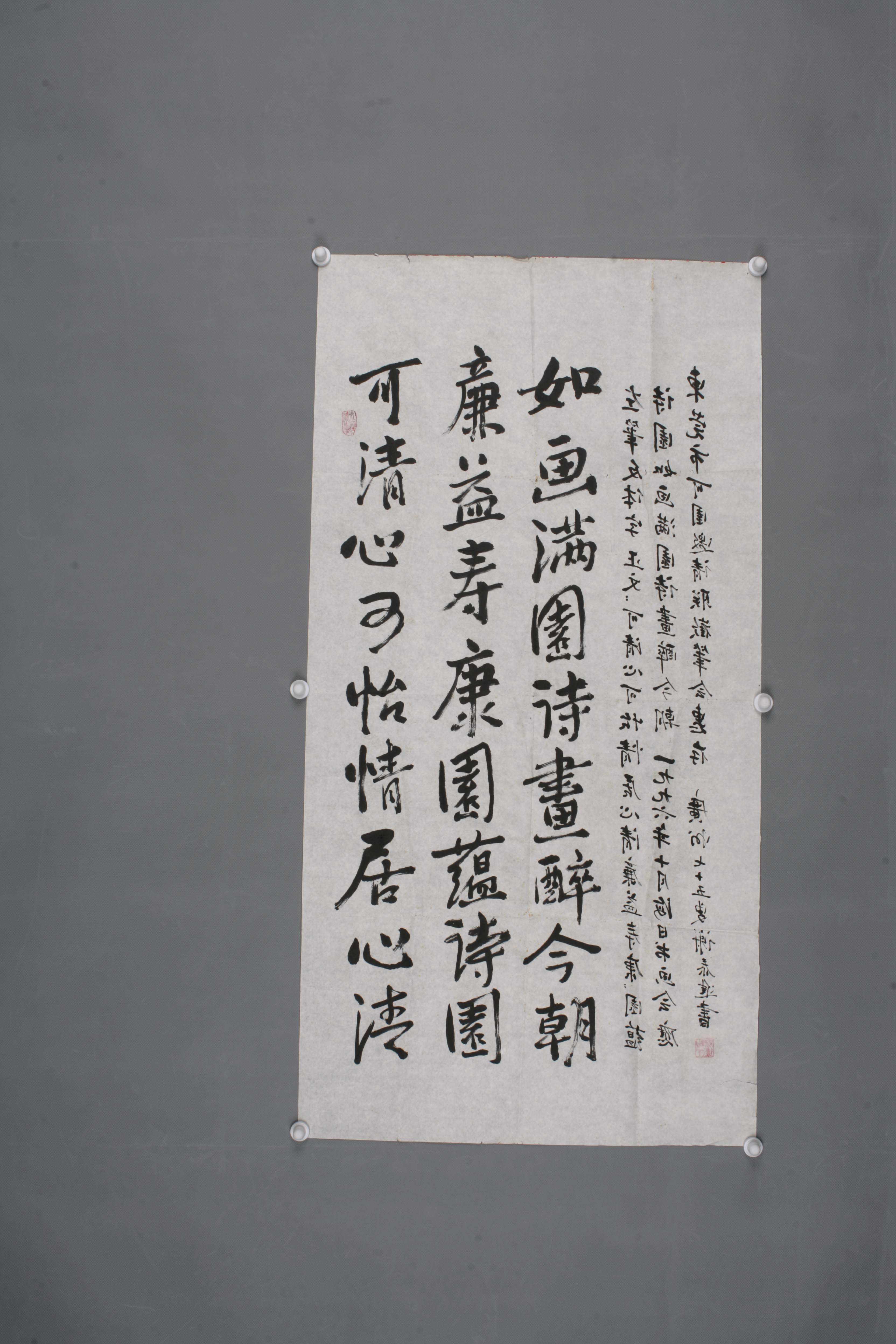 1996年谢泰进左笔反体行书片 -东莞市可园博物馆