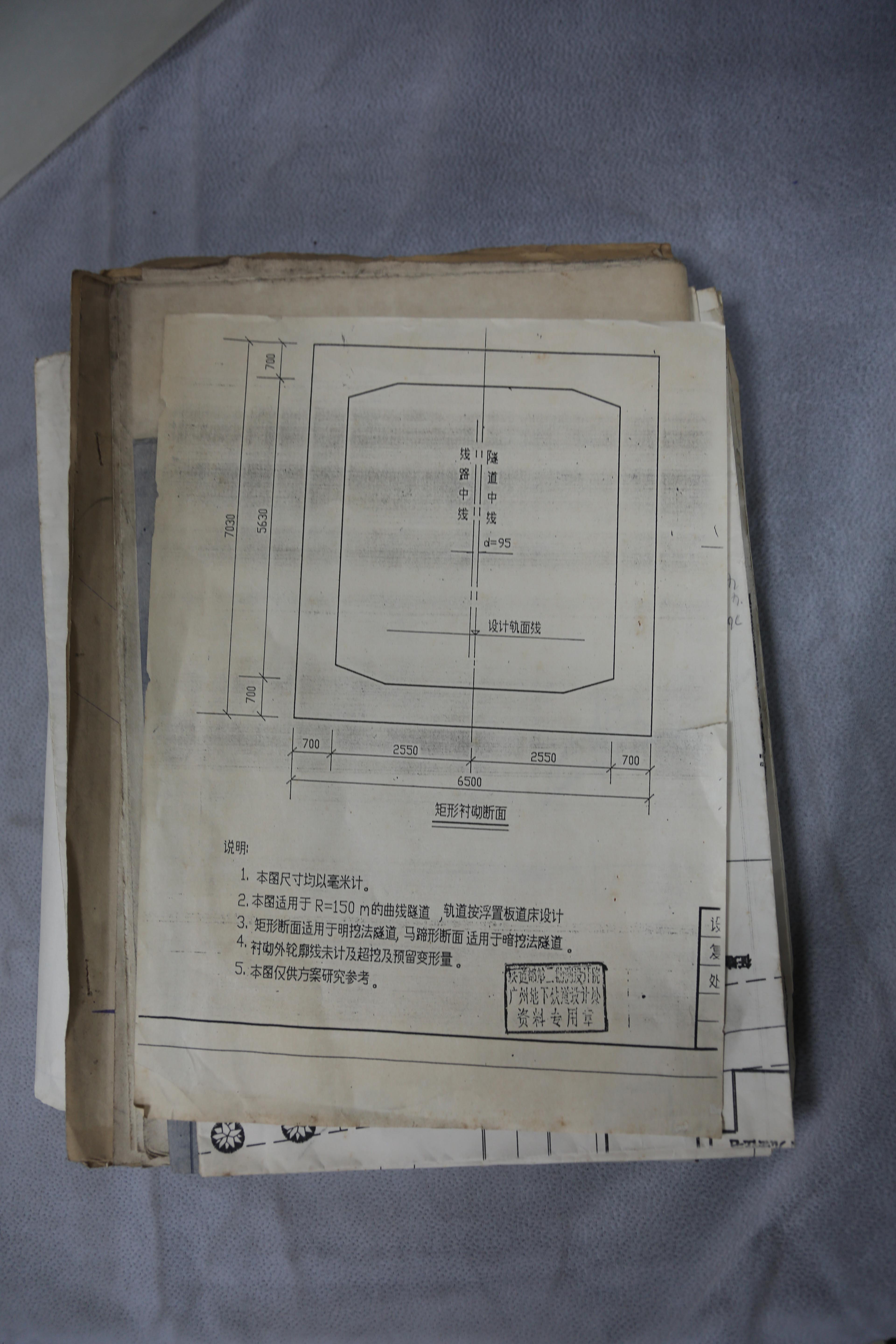 中华人民共和国图纸-2