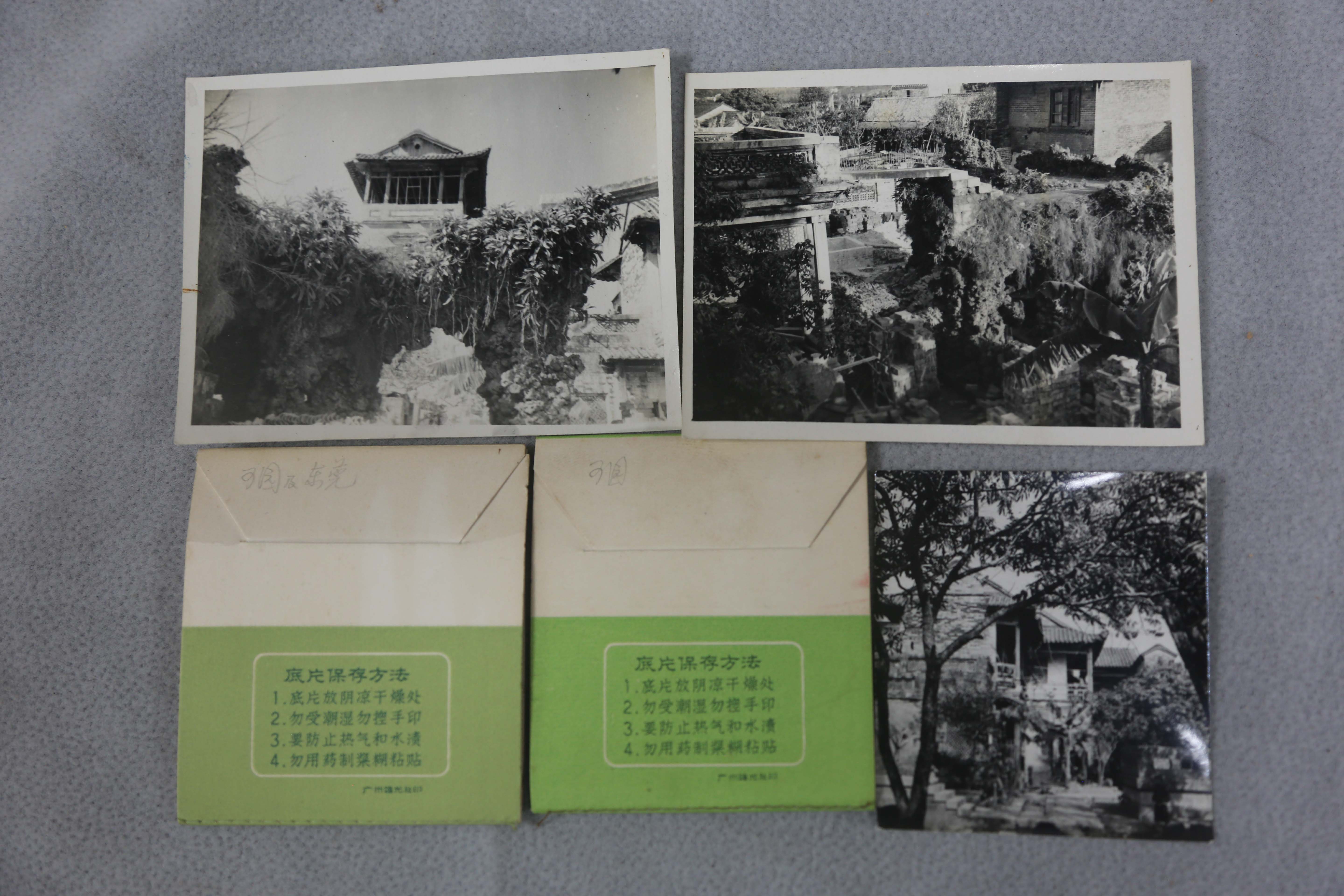中华人民共和国东莞可园老照片及底片