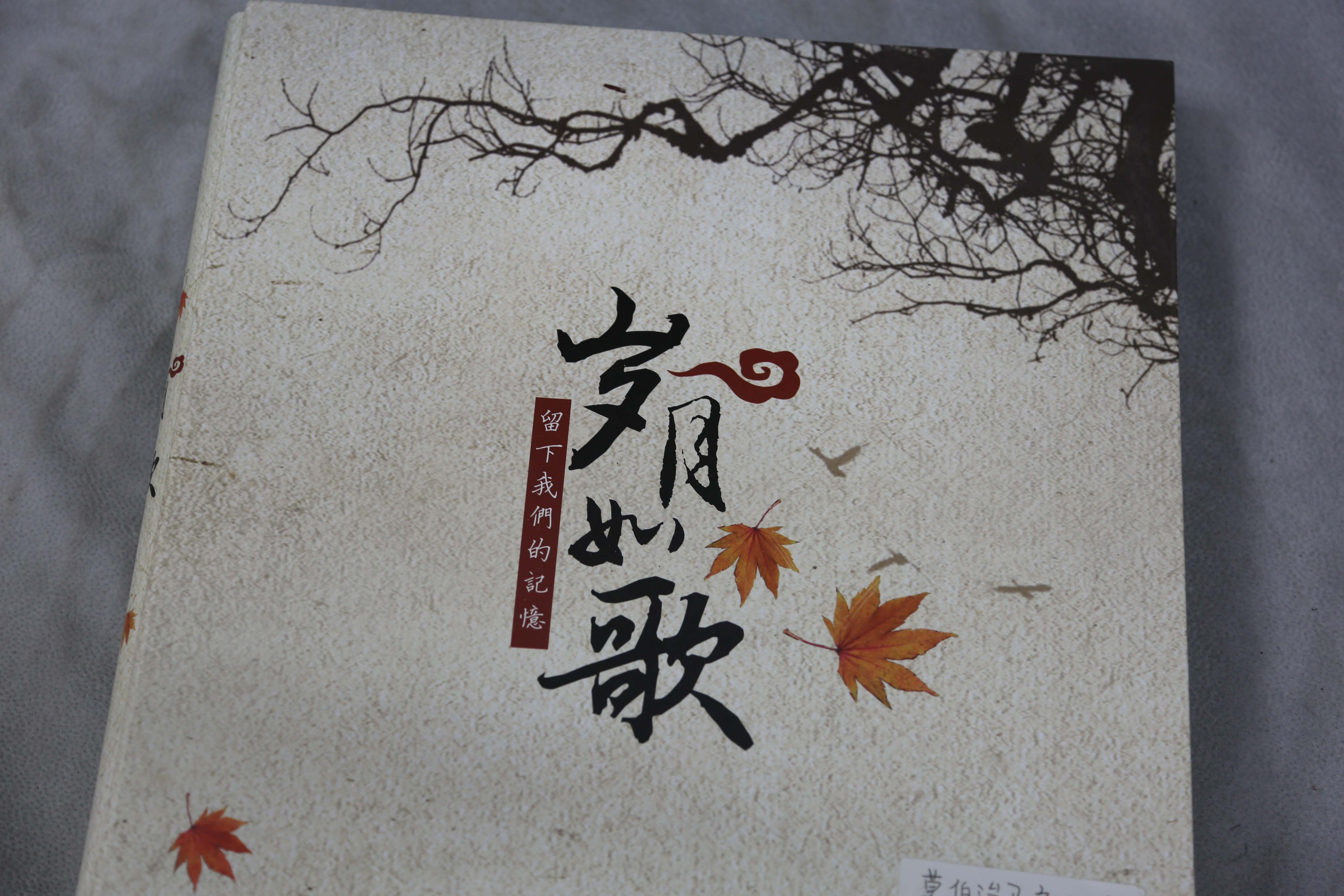 中华人民共和国莫伯治亲友影集（2）