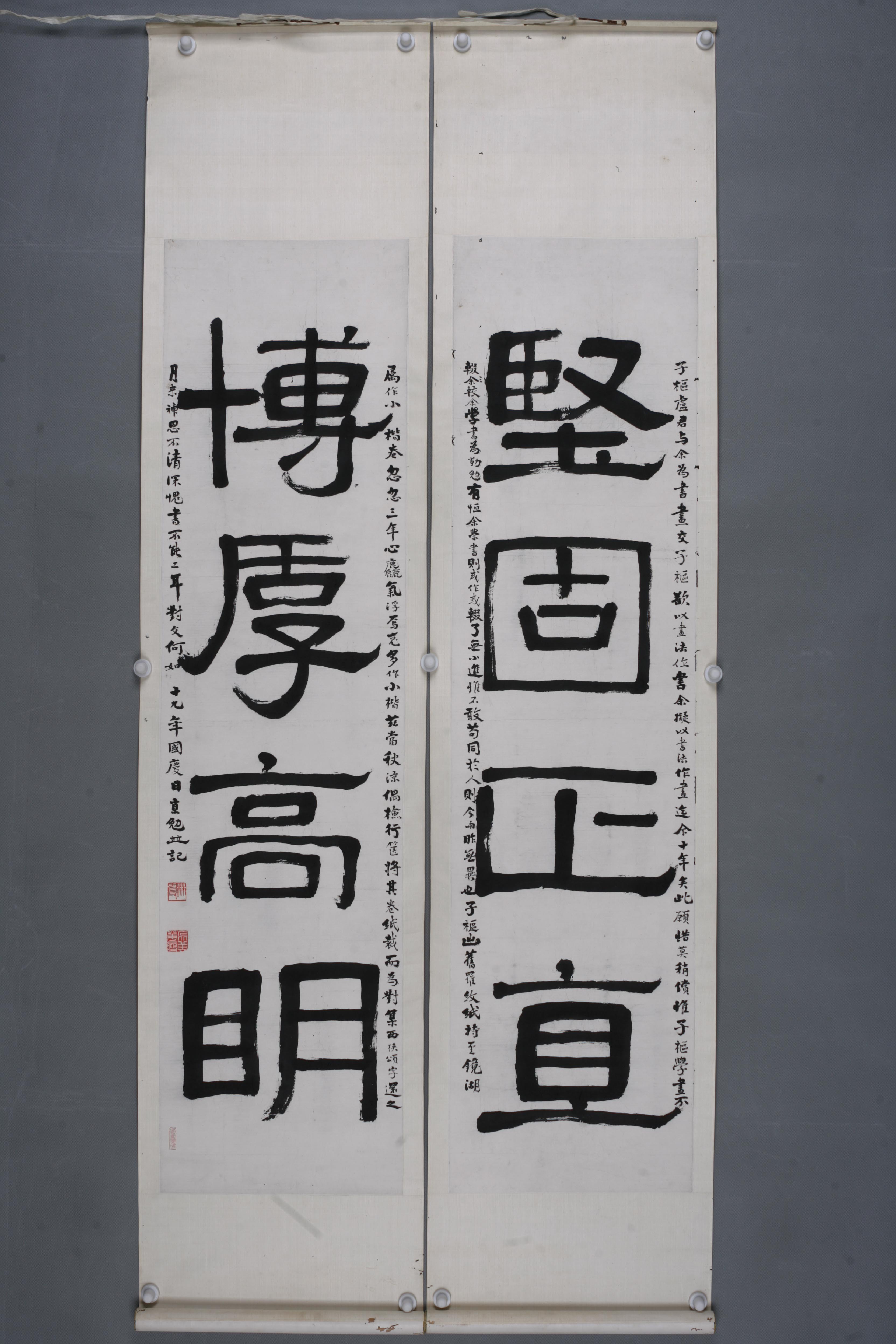 1930年林直勉隶书联轴