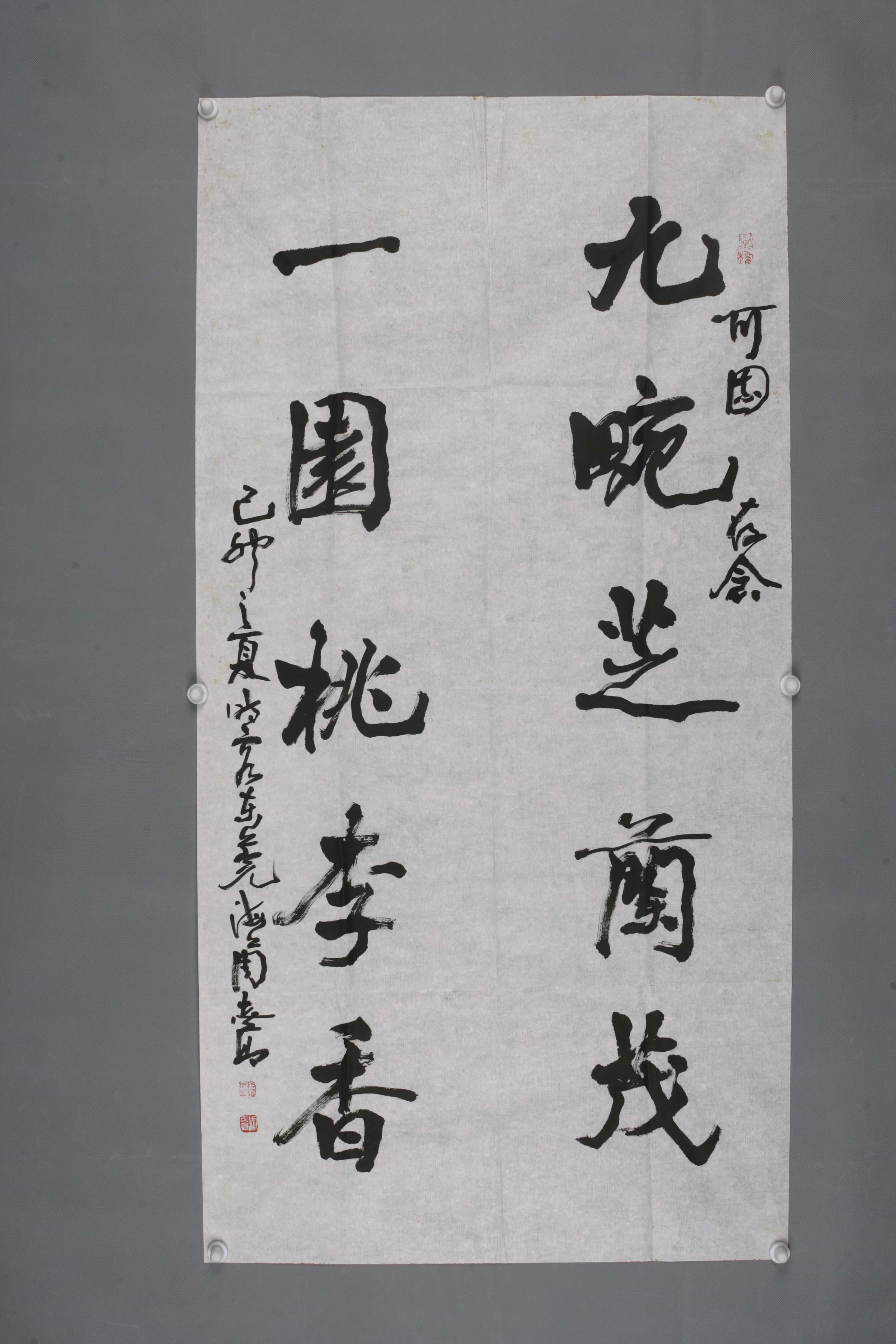 1999年周志高行书联片