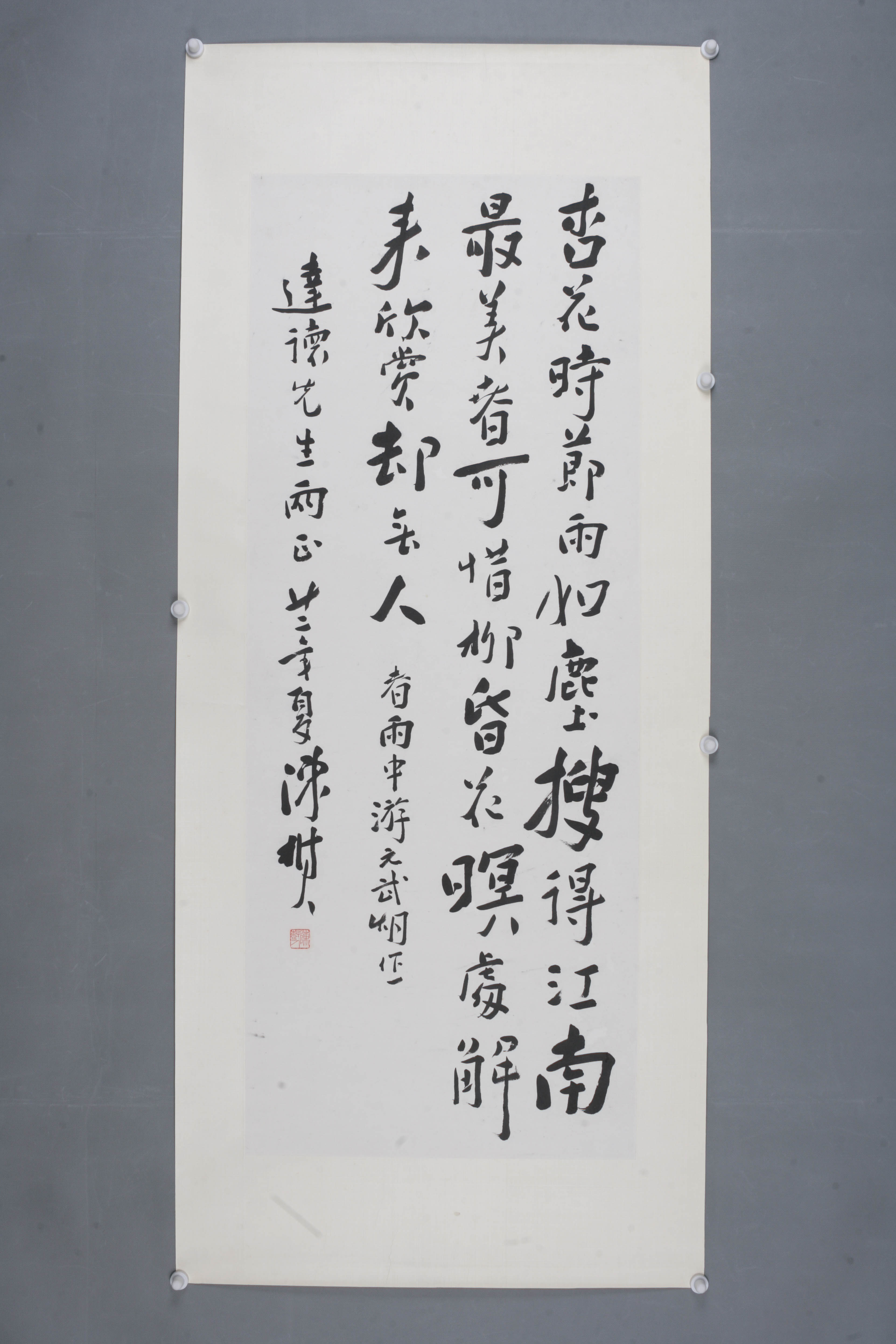 1933年陈树人行书片