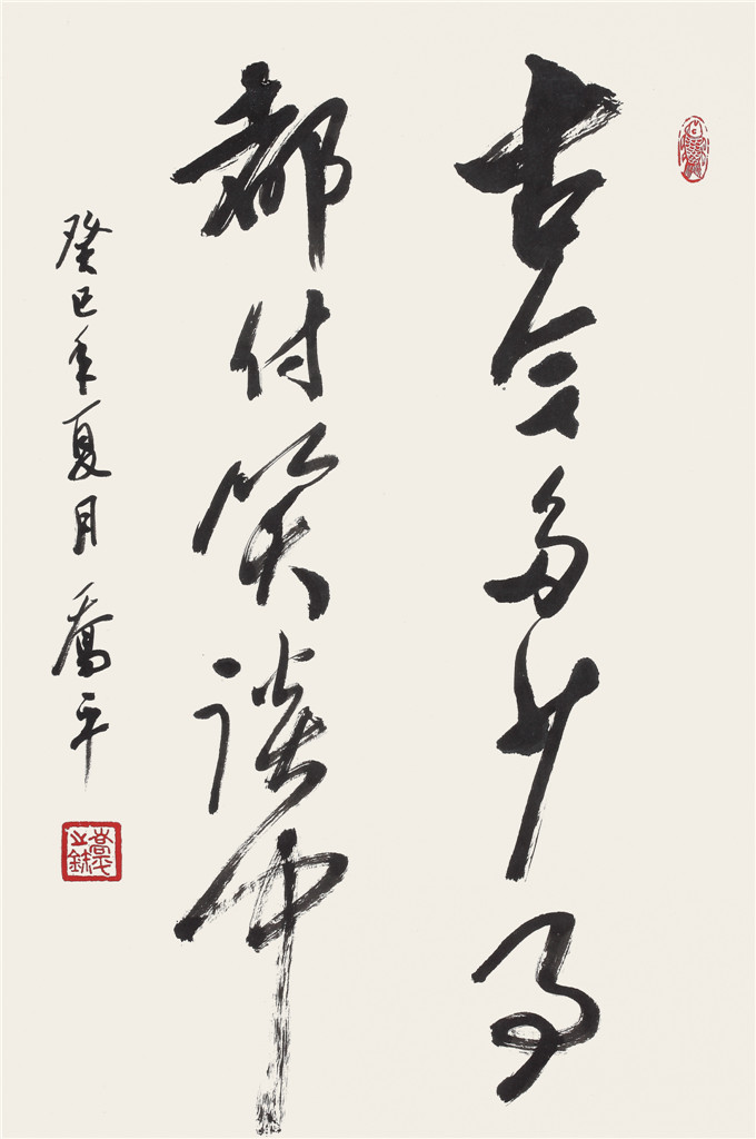 一起来(亚运版).jpg