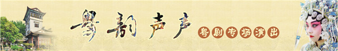 粤剧-1.jpg